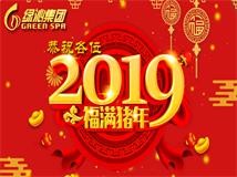 新春寄語：新的一年，你若精彩，好運自來